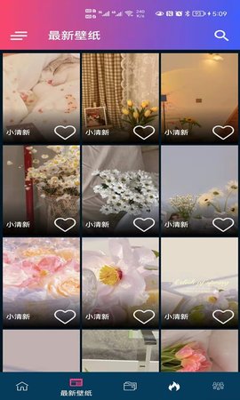 见笑壁纸App