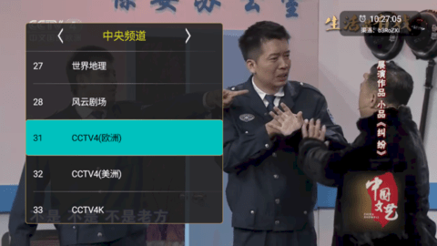 橙子TV无广告版