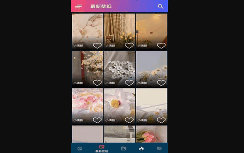 见笑壁纸App安卓版