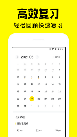 疯狂背单词2026最新官方版