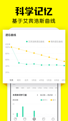 疯狂背单词2026最新官方版