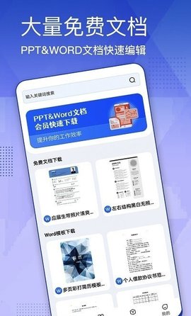 蒙奇简历模板App最新版