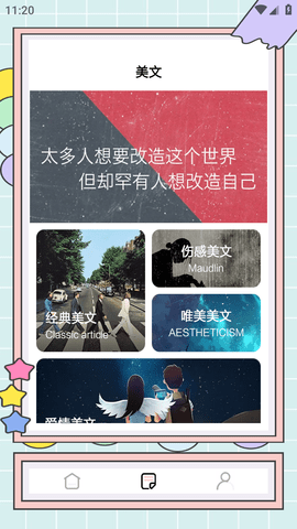 秘塔快写破解版