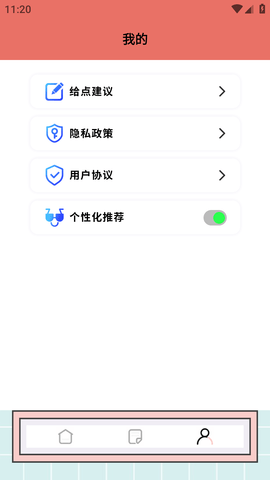 秘塔快写破解版