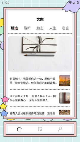 秘塔快写破解版