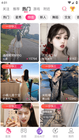 青青直播APP正版最新版2025