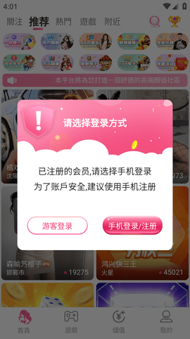 青青直播APP正版最新版2025