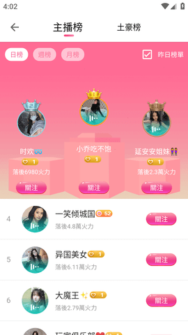 青青直播APP正版最新版2025