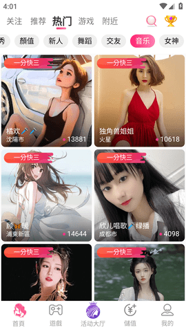 青青直播APP正版最新版2025
