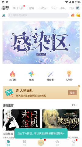 稀饭阅读2024最新官方版