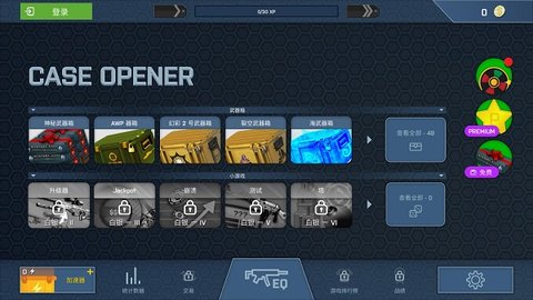 csgo开箱模拟器免费版