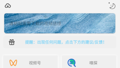 万能下载Pro纯净版