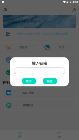 万能下载Pro纯净版