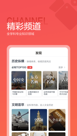 全知识安卓最新版