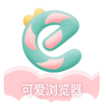 可爱浏览器安卓最新版