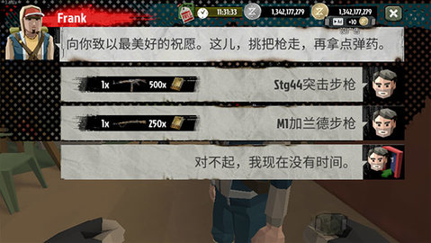 僵尸2 (7)