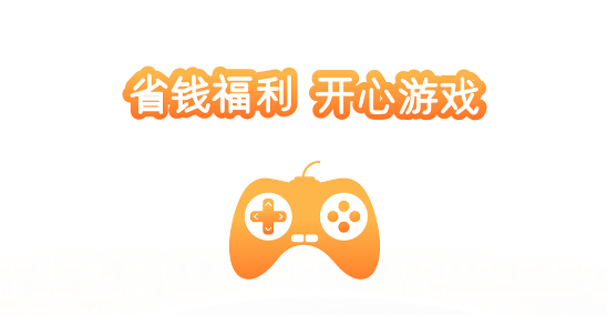 乐嗨嗨游戏盒子官方版