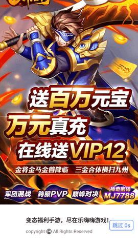 乐嗨嗨游戏盒子官方版