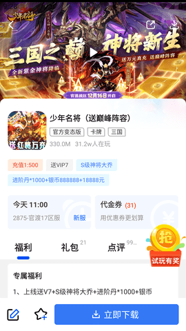 乐嗨嗨游戏盒子官方版