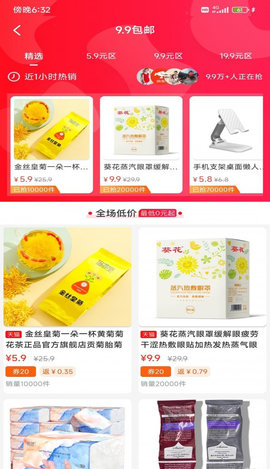乐品尚优App手机版