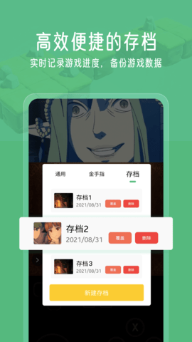 小马游戏模拟器破解版