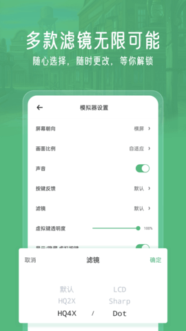 小马游戏模拟器破解版