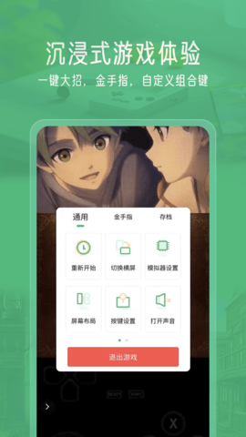 小马游戏模拟器破解版