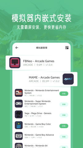 小马游戏模拟器破解版
