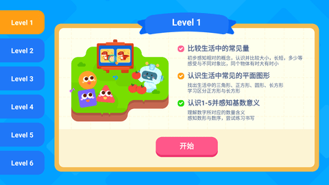 宝宝巴士思维闯关游戏大全2023