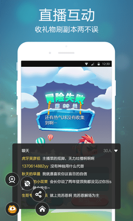 虎牙手游主播版