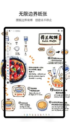 享做笔记去广告版
