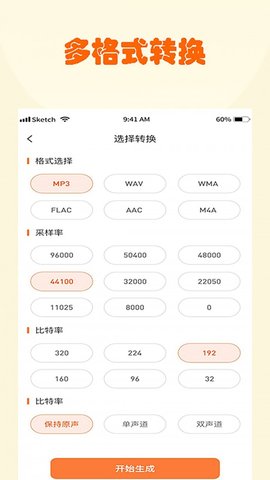 荣发音乐App手机版