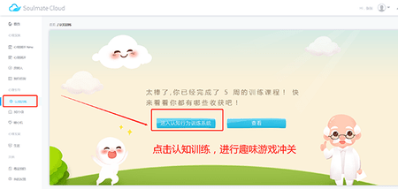 心灵伙伴心理云平台APP手机客户端
