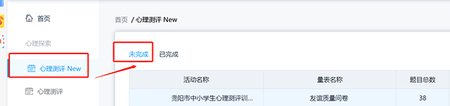 心灵伙伴心理云平台APP手机客户端