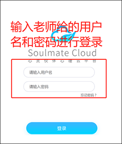心灵伙伴心理云平台APP手机客户端