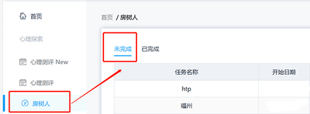 心灵伙伴心理云平台APP手机客户端