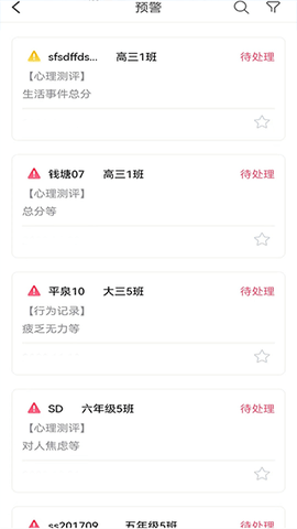 心灵伙伴心理云平台APP手机客户端