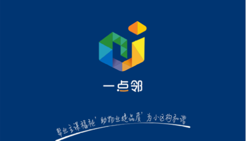 一点邻2022最新版