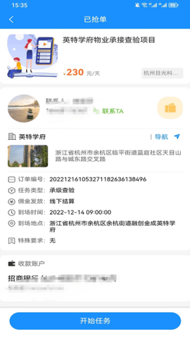 一点邻2022最新版