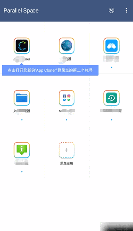 平行空间双开助手免root框架版
