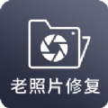 图片照片修复2023最新版