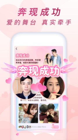 乡遇极速版App官方版