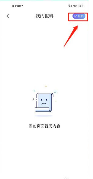 广州共享课堂(新花城)APP官方最新版