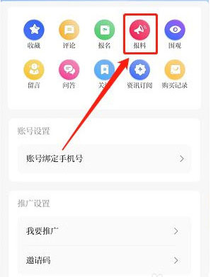 广州共享课堂(新花城)APP官方最新版