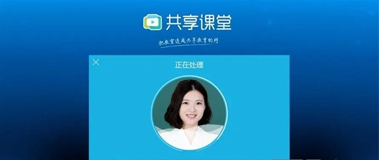广州共享课堂(新花城)APP官方最新版