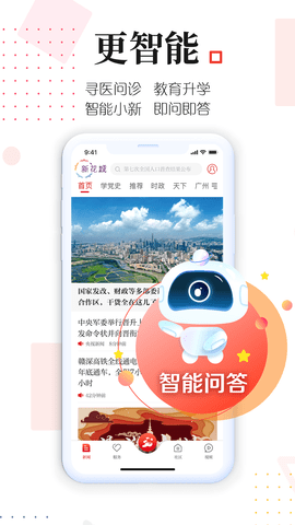 广州共享课堂(新花城)APP官方最新版