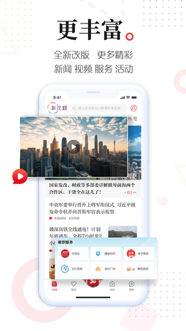 广州共享课堂(新花城)APP官方最新版