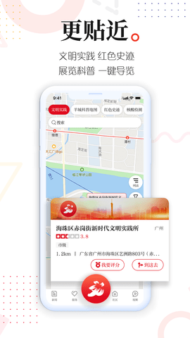 广州共享课堂(新花城)APP官方最新版