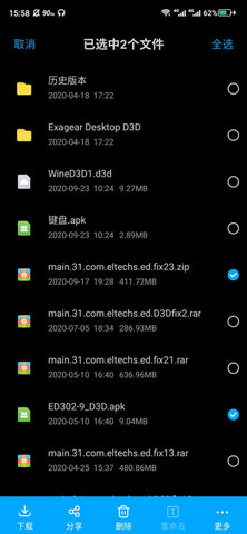 exagear ED302模拟器直装版