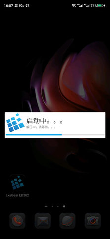 exagear ED302模拟器直装版